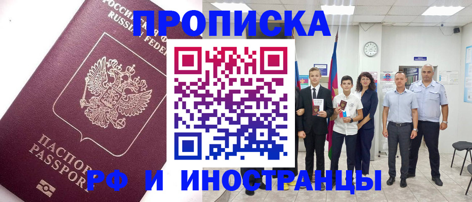 прописка для кредита в Сорочинске