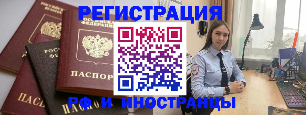 временная регистрация госуслуги в Сорочинске