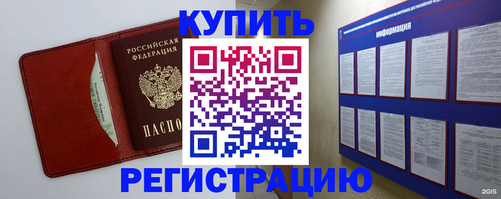 прописка паспорт в Сорочинске