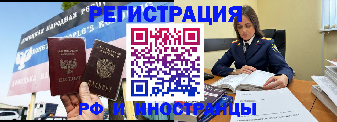 временная регистрация законно в Сорочинске